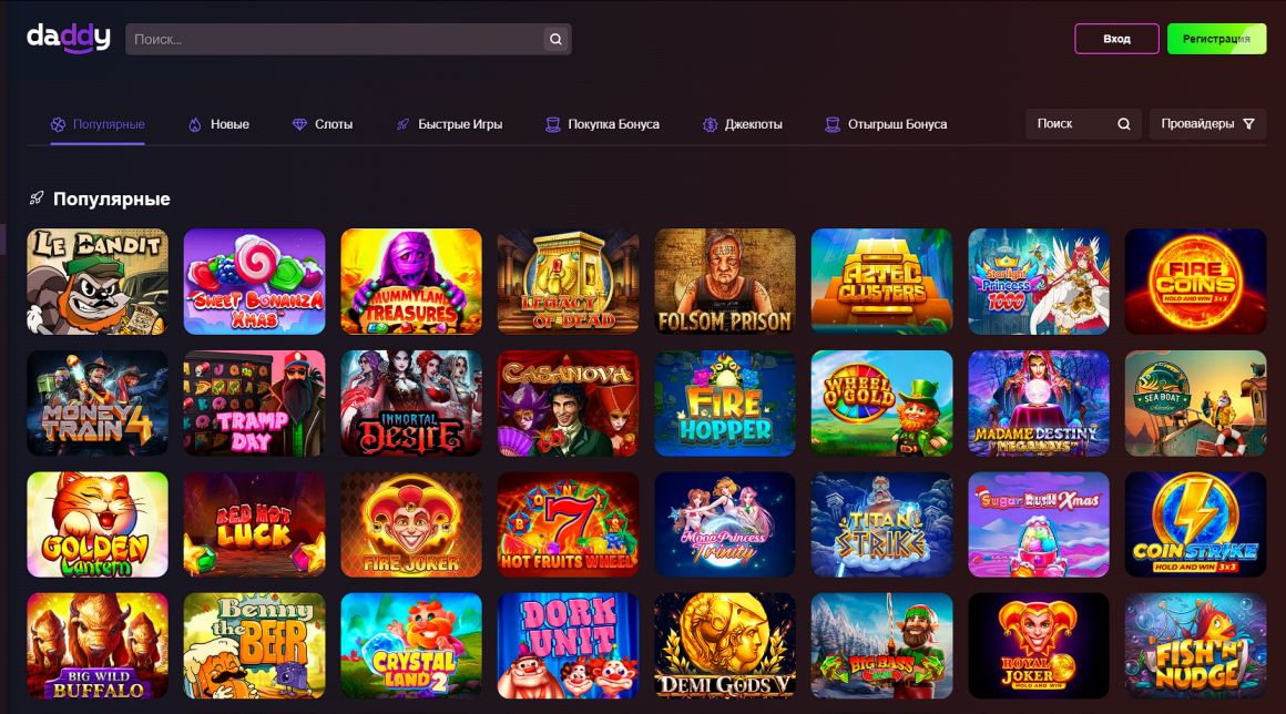 Каталог игр Daddy Сasino Каталог игр Daddy Сasino