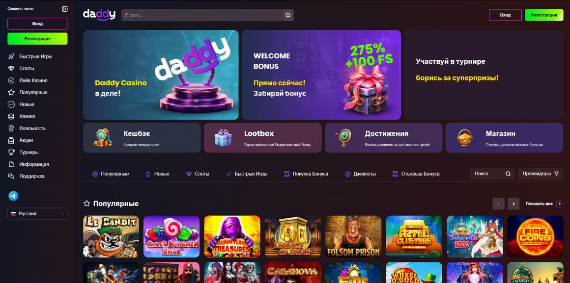 Daddy Сasino - официальный сайт Daddy Сasino - официальный сайт